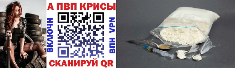 Названия наркотиков Северская Конопля A PVP Меф
