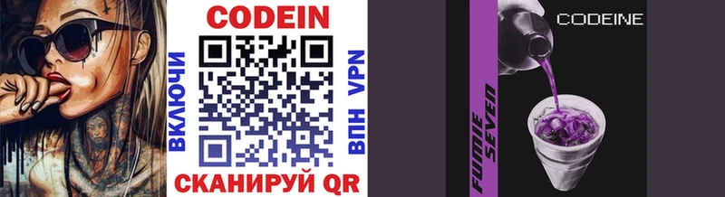Codein Purple Drank Северская