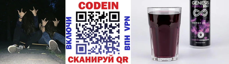 Codein Purple Drank  Северская 