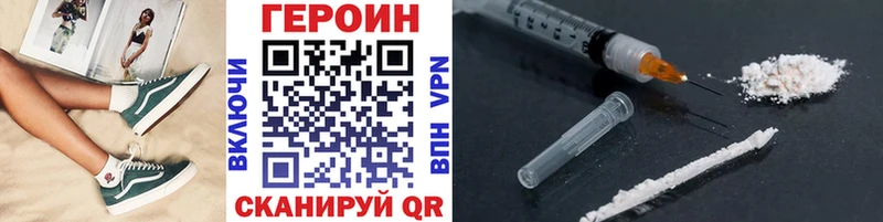 ГЕРОИН Heroin  Северская 