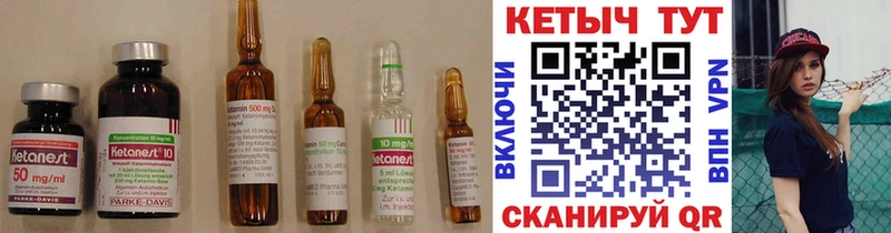 Кетамин ketamine  Северская 