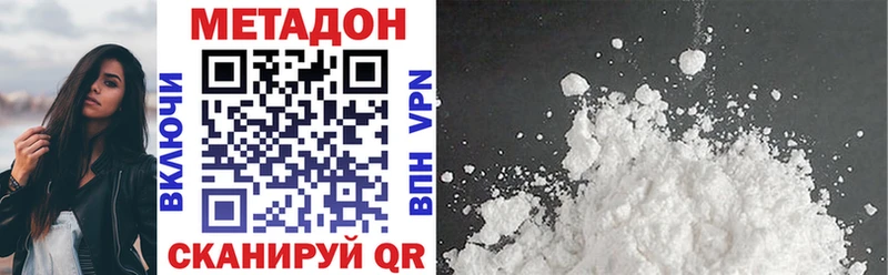 Метадон кристалл  hydra ССЫЛКА  Северская 