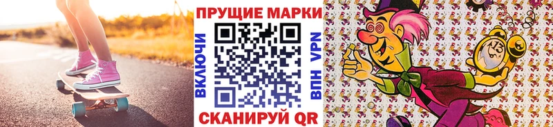Марки NBOMe 1,5мг Северская