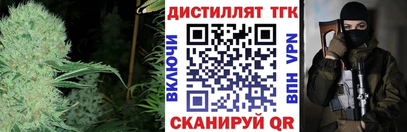 Дистиллят ТГК гашишное масло Северская